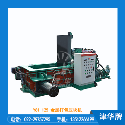 Y81-125 金属打包压块机